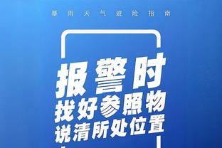 最后的上篮很关键！乔治17中7得到20分8板8助1断1帽